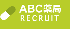 ABC薬局RECRUIT