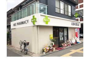 ABC薬局 芥川店