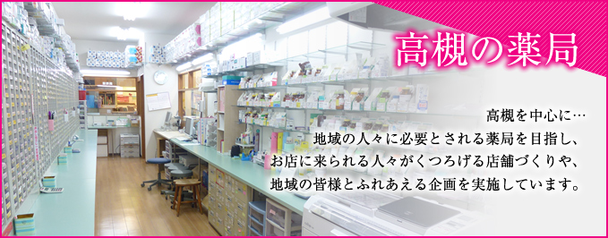 当社では薬剤師をはじめ医療事務員も資格を取得してスキルアップを目指しています。